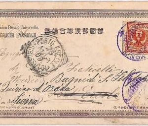 P0983 - ITALY - Postal HISTORY - ITALIAN troops in CHINA 1903 - BOXER REBELLION