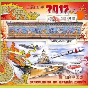 B0599 - MOZAMBIQUE -  ERROR MISPERF  Stamp Sheet - 2011 - Chinese New Year