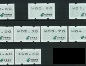 BK0978  - PRC CHINA - STAMPS - FRAMA LABLES Naglar ATM Black Imprint 9 Val MNH