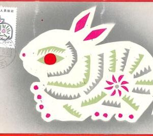 aa3310 - CHINA PRC  - Postal HISTORY -  MAXIMUM CARD Rabbit CHINESE YEAR  1987
