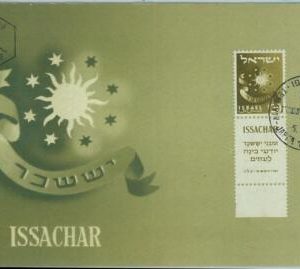 68679 - ISRAEL - Postal History -  MAXIMUM CARD  1956 - 12 Tribes: ISSACHAR