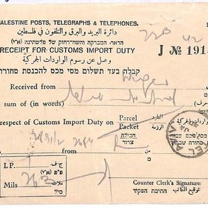 ai1877 - ISRAEL Palestine - RECEIPT for CUSTOMS IMPORT DUTY Tel Aviv 1940