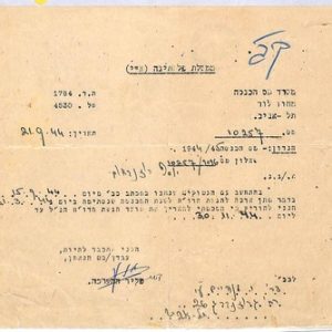 ai1880 - ISRAEL Palestine - Postal History -  TELEGRAM  1944