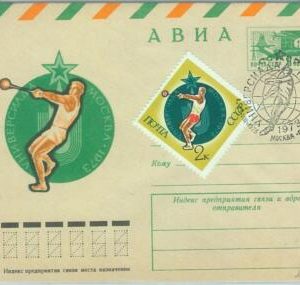 67793 - RUSSIA - POSTAL HISTORY -  STATIONERY COVER:  UNIVERSIADE  Hammer 1973