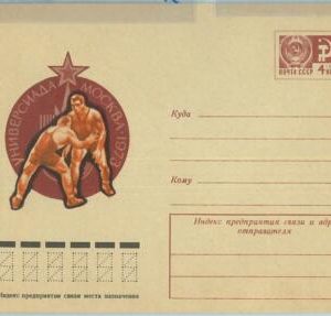 67797 - RUSSIA - POSTAL HISTORY -  STATIONERY COVER: UNIVERSIADE  Wrestling 1973