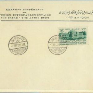 66983 - EGYPT - Postal History - FDC COVER 1947 Interparlamentary Conference