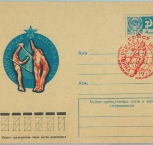 67799 - RUSSIA - POSTAL HISTORY -  STATIONERY COVER: UNIVERSIADE Volleyball 1973