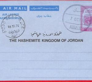 aa3536  -  JORDAN - POSTAL HISTORY -  PICTURE AEROGRAMME Al-Aqsa PETRA Aqaba