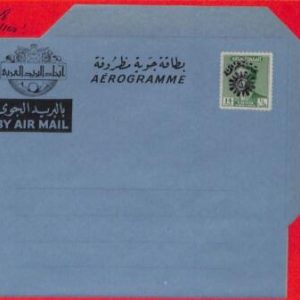 aa3510  -  IRAQ  - POSTAL HISTORY -  Overprinted  STATIONERY  AEROGRAMME  1958