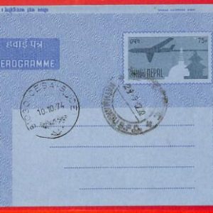 aa0348 - NEPAL  - POSTAL HISTORY -  AEROGRAMME Architecture 1970's