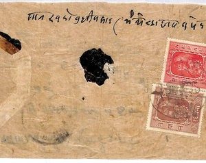 ai1943 - NEPAL - Postal History -  COVER  1950's