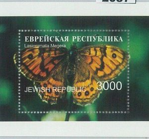 M2087 - RUSSIAN STATE, SOUVENIR SHEET: Butterflies, Insects