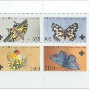 M2097 - RUSSIAN STATE, SOUVENIR SHEET: Butterflies, Insects, Boy Scouts