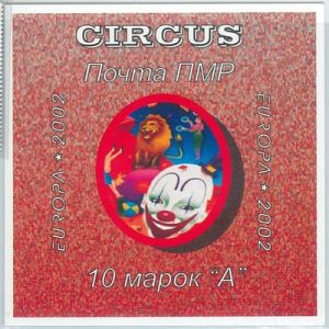 M2290- RUSSIAN STATE, SOUVENIR SHEET: Circus, Clowns, Lions