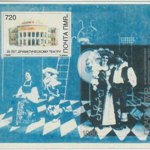 M2289 - RUSSIAN STATE, SOUVENIR SHEET: Theater, Arts