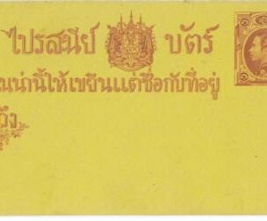 aa7039b - SIAM - Postal History -  POSTAL STATIONERY CARD - H&G # 1