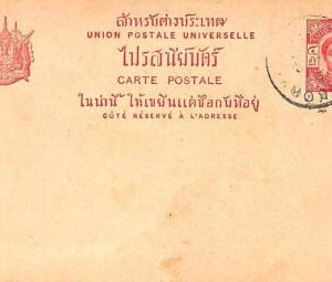 aa7076 - SIAM - Postal History - POSTAL STATIONERY CARD