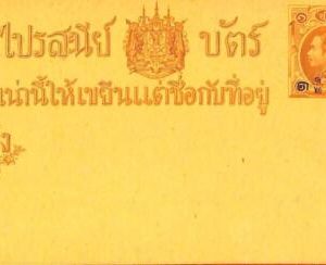 aa7039a - SIAM - Postal History - Overprinted POSTAL STATIONERY CARD - H&G # 8