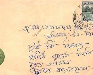 ac6688 - PAKISTAN - POSTAL HISTORY -   COVER  1972