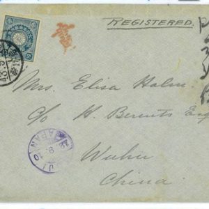 P0011 Japanese occupation of Korea: from Icheon to Wuhu trough Shangai registere