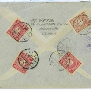 P0013 Japanese occupation of Korea:from Icheon to Wuhu (rare strike) registered