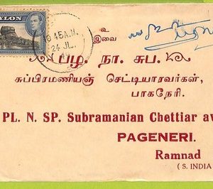 22536 - CEYLON - Postal History - COMMERCIAL COVER   1949