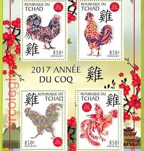 B1085 - TCHAD - ERROR MISPERF Stamp Sheet - 2023 - Chinese New Year