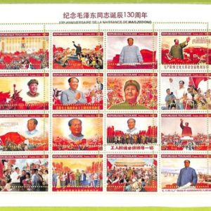 B1190 - TOGO - ERROR MISPERF Stamp Sheet - 2023 - Mao Zedong