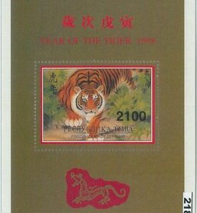M2188 - RUSSIAN STATE, SOUVENIR SHEET: Chinese year of the Tiger 1998  GOLD