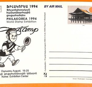98970  - ARMENIA - POSTAL HISTORY -  Stationery Card 1994  ARCHITECTURE Korea