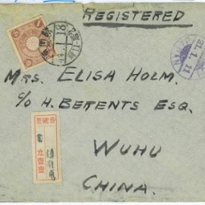 P0009 - KOREA Japanese occupation POSTAL HISTORY   NAMPO (RR) to Wuhu registered