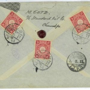 P0010 Japanese occupation of Korea: from Icheon to Shangai registred