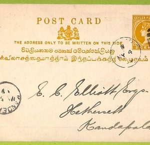 22526 - CEYLON - Postal History - PRIVATE PRINT Stationery Card BANK of INDIA