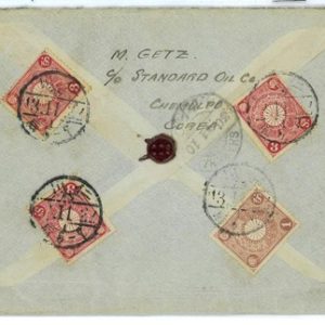 P0001 - JAPAN - Postal History -  Japanese occupation of Korea: Icheon to Wuhu R