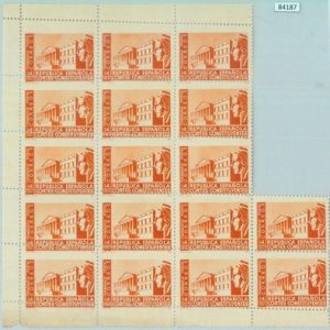 84187 - SPAIN - STAMPS  - Cortes Costituyentes - MISSPERF block of 17  MINT MNH