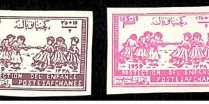 05-20 --- AFGHANISTAN - 1959 YVERT 485/86  ** IMPERF ---   MNH -- Children GAMES