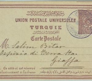 68751 -  TURKEY Ottoman Empire - Postal History: STATIONERY Card  Bale # 840v