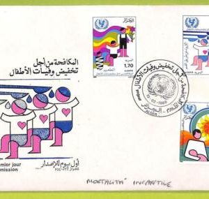 af9357 - ALGERIA - POSTAL HISTORY -  FDC Cover - 1986,  MEDICINE
