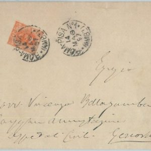 82492 - REGNO Umberto - STORIA POSTALE - Annullo AMBULANTE su BUSTA: Roma / Pisa