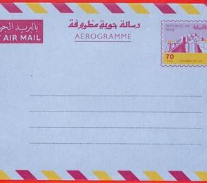 aa3507  -  IRAQ  - POSTAL HISTORY - STATIONERY  AEROGRAMME  1960's