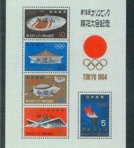88664 - JAPAN  - STAMP - 1964  OLYMPIC GAMES souvenir sheet OVERPRINTED SPECIMEN