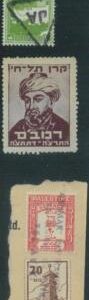 88201 - ISRAEL - STAMPS - small Lot : Revenue Stamp + Kofer HaYishuv כופר הישוב