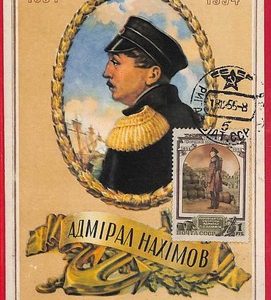 ai5880 - USSR Russia  - Postal History - MAXIMUM CARD - Famous People - 1955
