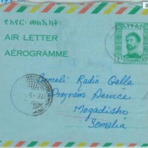 86157 - ETHIOPIA - Postal History - STATIONERY AEROGRAMME to SOMALIA 1974