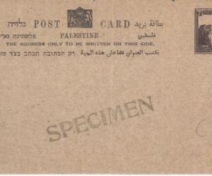 71377 - ISRAEL Palestine - POSTAL STATIONERY CARD - BALE # 10 Violet - SPECIMEN