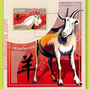 B0608 - NIGER - ERROR MISPERF  Stamp Sheet - 2014 - Chinese New Year