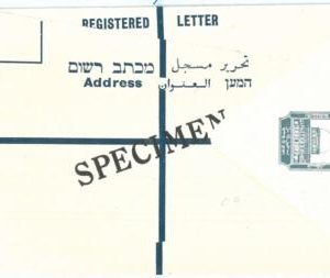 71373 - ISRAEL Palestine - POSTAL STATIONERY COVER - BALE # RE 16S - SPECIMEN