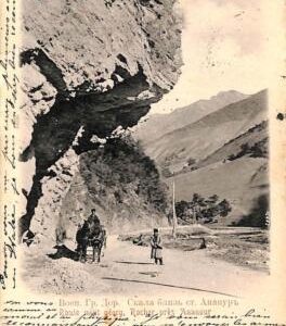 ac0314 - Ansichtskarten VINTAGE POSTCARD - GEORGIA  - Ananour ( Анануръ)  - 1902