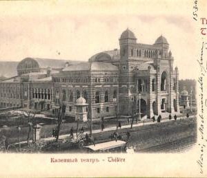ac0328 - Ansichtskarten VINTAGE POSTCARD - GEORGIA  - Tiflis ( Тифлисъ)  - 1902
