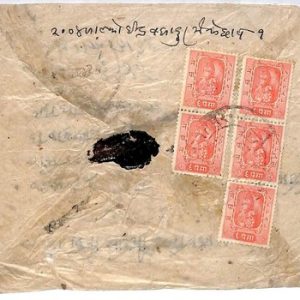 ai1938 - NEPAL - Postal History -  COVER  1950's